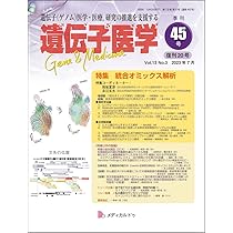 最新遺伝子医学   /講談社/Ｊ．Ｍ．コナ-（単行本） 最新遺伝子医学 /講談社/J．M．コナ-（単行本）